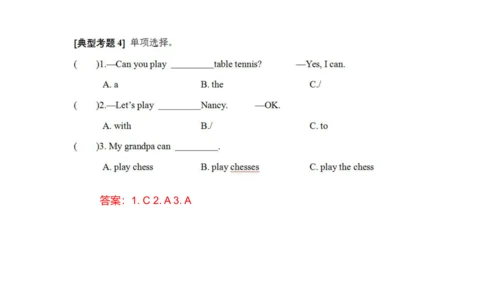 Unit 4 （复习课件）-2023-2024学年四年级英语上册期末核心考点集训（译林版三起）》