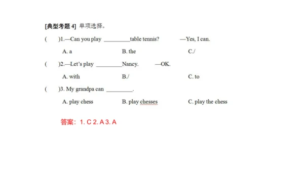 Unit 4 （复习课件）-2023-2024学年四年级英语上册期末核心考点集训（译林版三起）》
