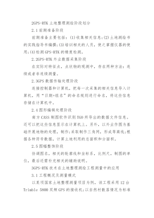 大学的科技论文1500字.docx