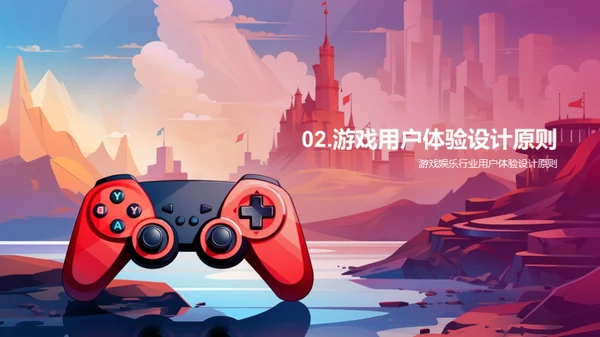 构筑游戏的用户魅力