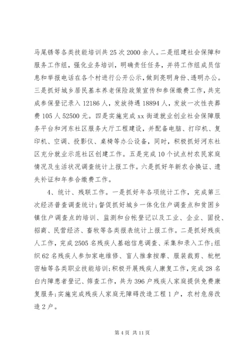 7一岗双责个人述职报告精选3篇.docx