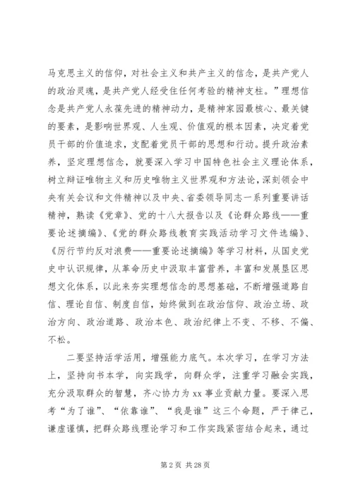 第二批党的群众路线实践活动小结.docx