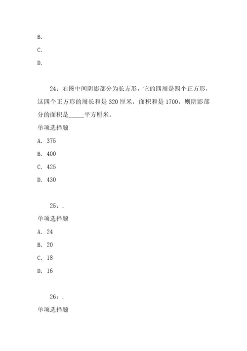 公务员数量关系通关试题每日练2021年04月09日7892