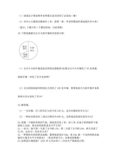 六年级小升初数学解决问题50道【考试直接用】.docx