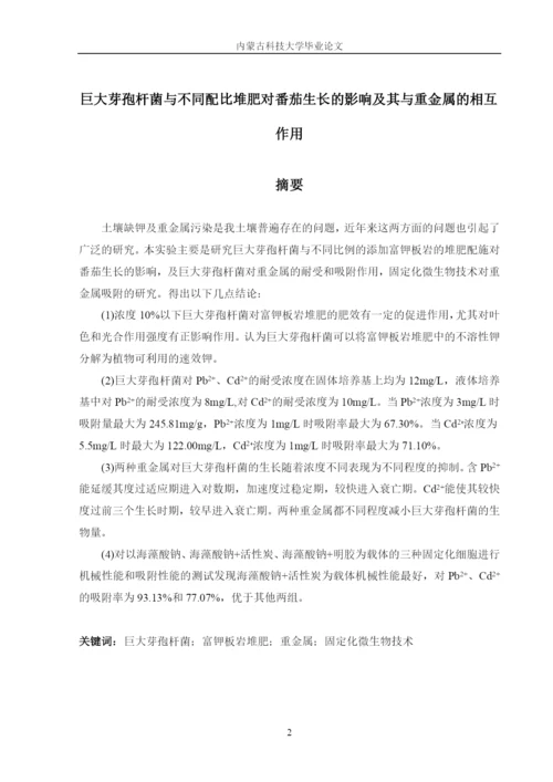 张圆圆论文0.docx