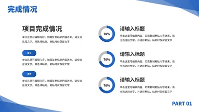 蓝色简约高级几何通用工作汇报PPT模板