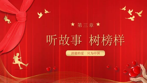 爱国主题班会插画传爱国精神担青春使命清澈的爱只为中国