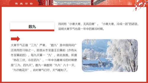 故宫的雪大寒气节通用PPT模板