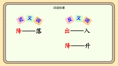 识字1 春夏秋冬（课件）