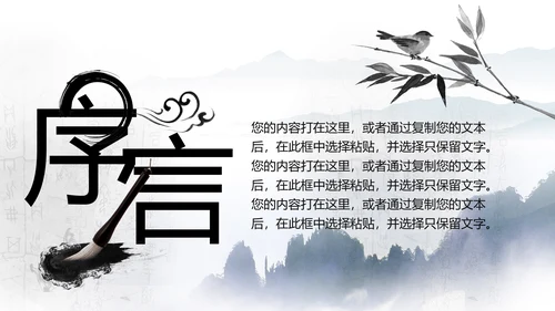 大气书法艺术培训水墨动态PPT模板