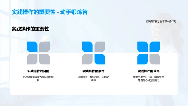 教学实践报告PPT模板