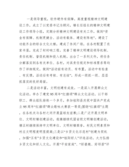 乡镇关于落实意识形态工作责任制实施方案【优秀范文】.docx