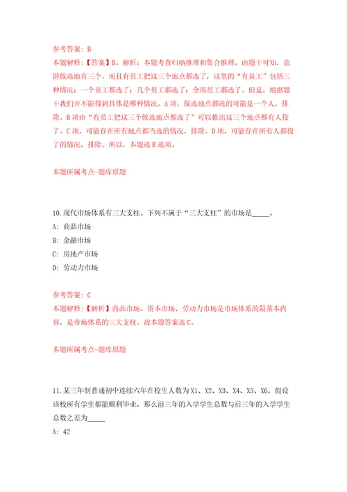 2022年山东潍坊寿光市事业单位招考聘用70人押题卷第6次