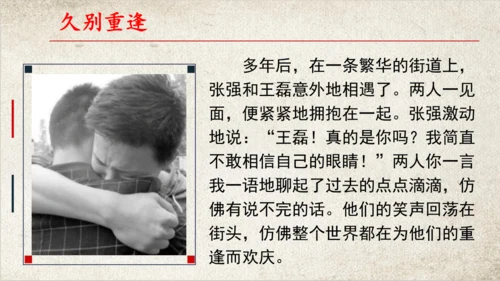 统编版语文五年级下册语文园地四第一课时   课件