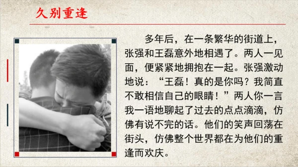 统编版语文五年级下册语文园地四第一课时   课件