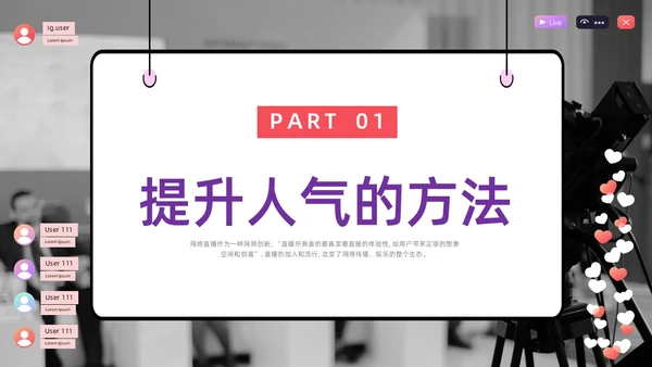 紫色水彩简约商务直播培训PPT课件
