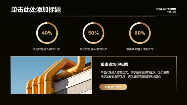 金色渐变简约商务通用演示PPT模板