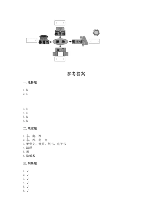 教科版二年级上册科学期末测试卷及参考答案【研优卷】.docx