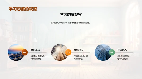 孩子成长轨迹