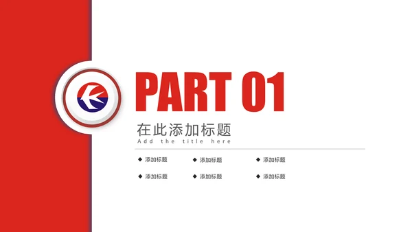 中国东方航空述职报告PPT