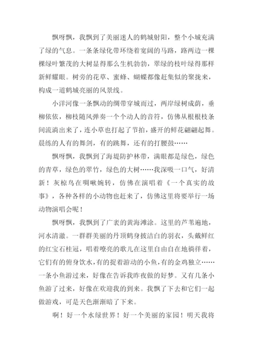 洁白的云作文.docx