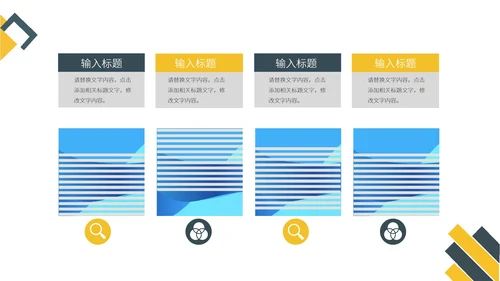 黄色几何简约月度总结PPT模板