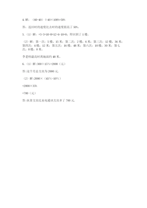 最新人教版小升初数学模拟试卷【各地真题】.docx