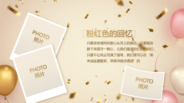 金色大气公司周年庆典ppt模板活动策划方案