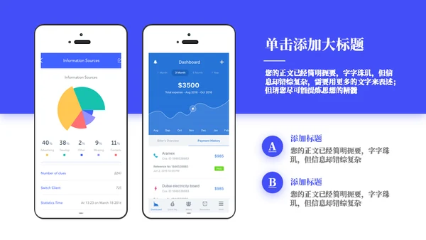 小程序研发工作汇报通用PPT模板