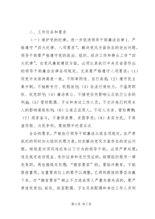 煤矿党风廉政建设工作意见.docx