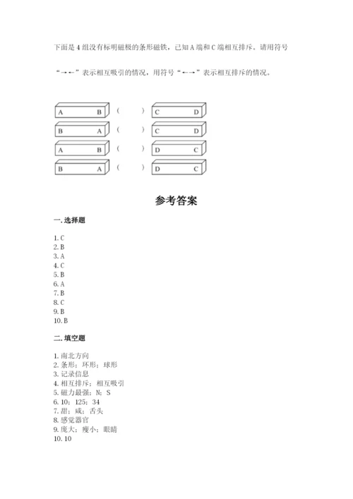 教科版二年级下册科学期末测试卷附参考答案（研优卷）.docx