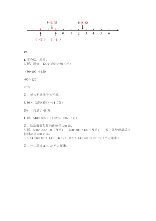 六年级毕业班数学期末考试试卷【考试直接用】.docx