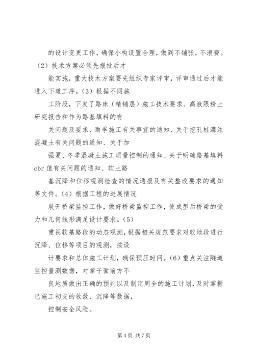 学习贯彻省第十二次党代会精神情况的报告 (5).docx