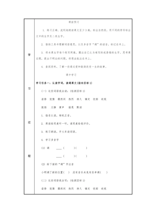 25.灰雀   教学设计
