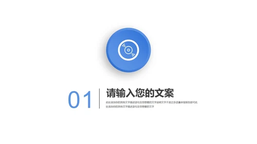 白色画册风年度职场工作述职总结汇报PPT模板