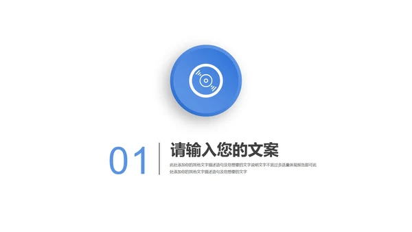 白色画册风年度职场工作述职总结汇报PPT模板