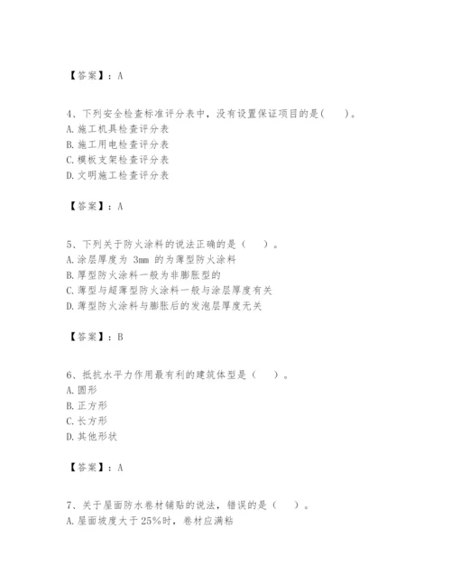 2024年一级建造师之一建建筑工程实务题库（历年真题）.docx