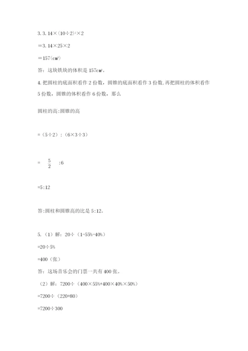 浙教版数学小升初模拟试卷含答案（名师推荐）.docx