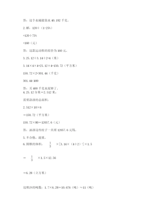 最新版贵州省贵阳市小升初数学试卷含完整答案（网校专用）.docx