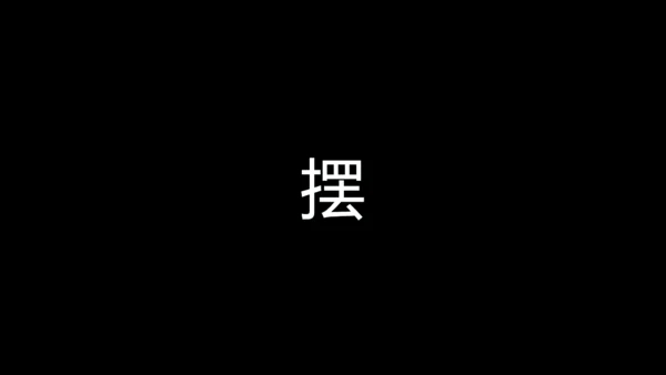 街舞培训招生快闪片头动画通用PPT模版