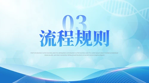 蓝色大气医疗科技风健康科普演讲比赛比赛活动PPT模板