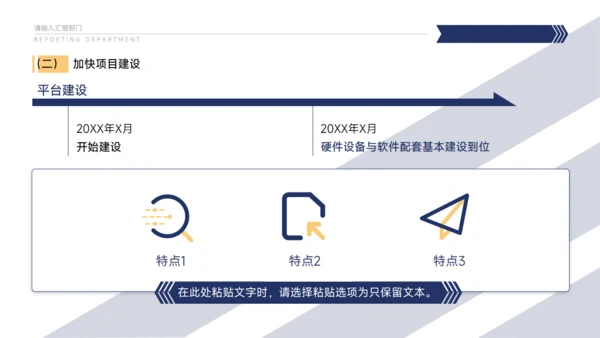政务平台部门工作总结汇报通用PPT模板