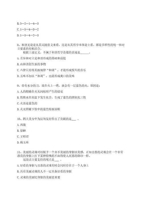 2022年10月2022年江西省民政学校招考聘用高层次人才全真冲刺卷（附答案带详解）