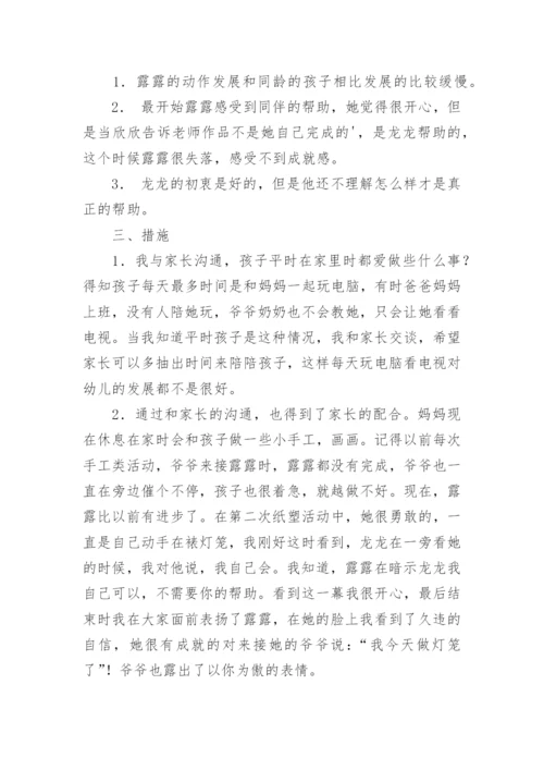 《灯笼》教学反思_1.docx
