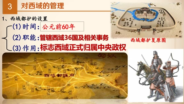 沟通中外文明丝绸之路ppt模板