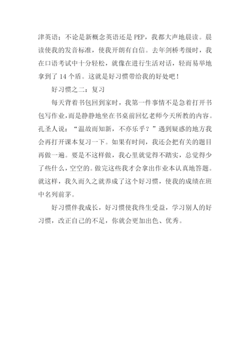 好习惯伴我成长作文600字.docx