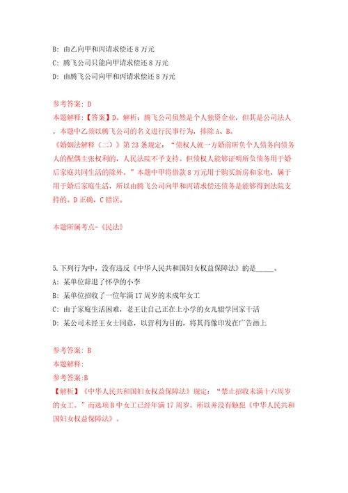2022广西玉林市玉东新区公开招聘编外人员25人答案解析模拟试卷3
