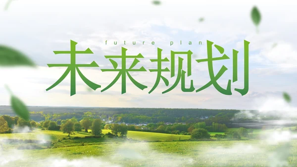 实景高级乡村振兴主题科普PPT模板