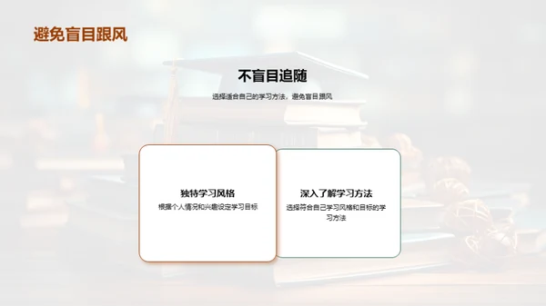 高中生学习全攻略