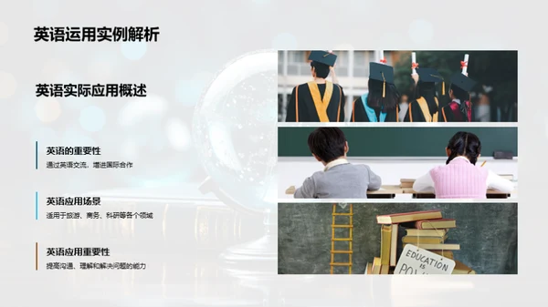 英语环境浸入式学习